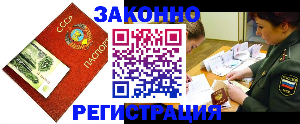 регистрация для школы в Домодедово